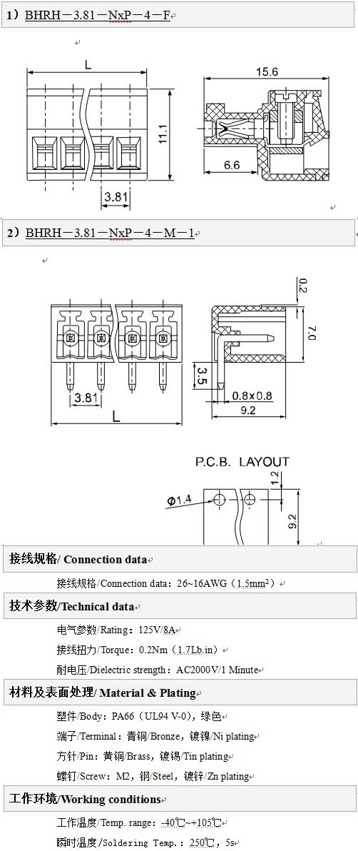 深圳市标华电子有限公司